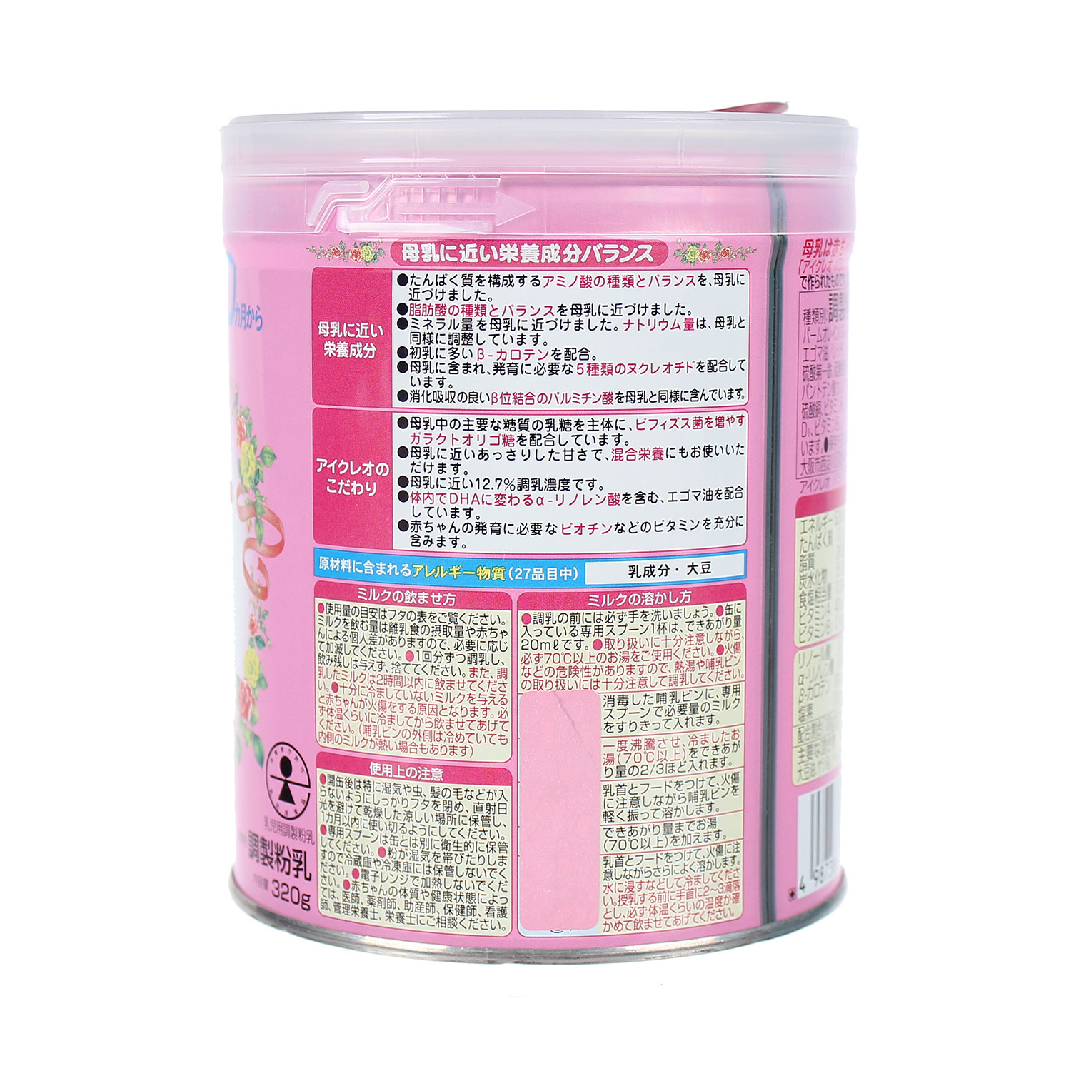 glico-icreo-so-0-nhat-320g-2