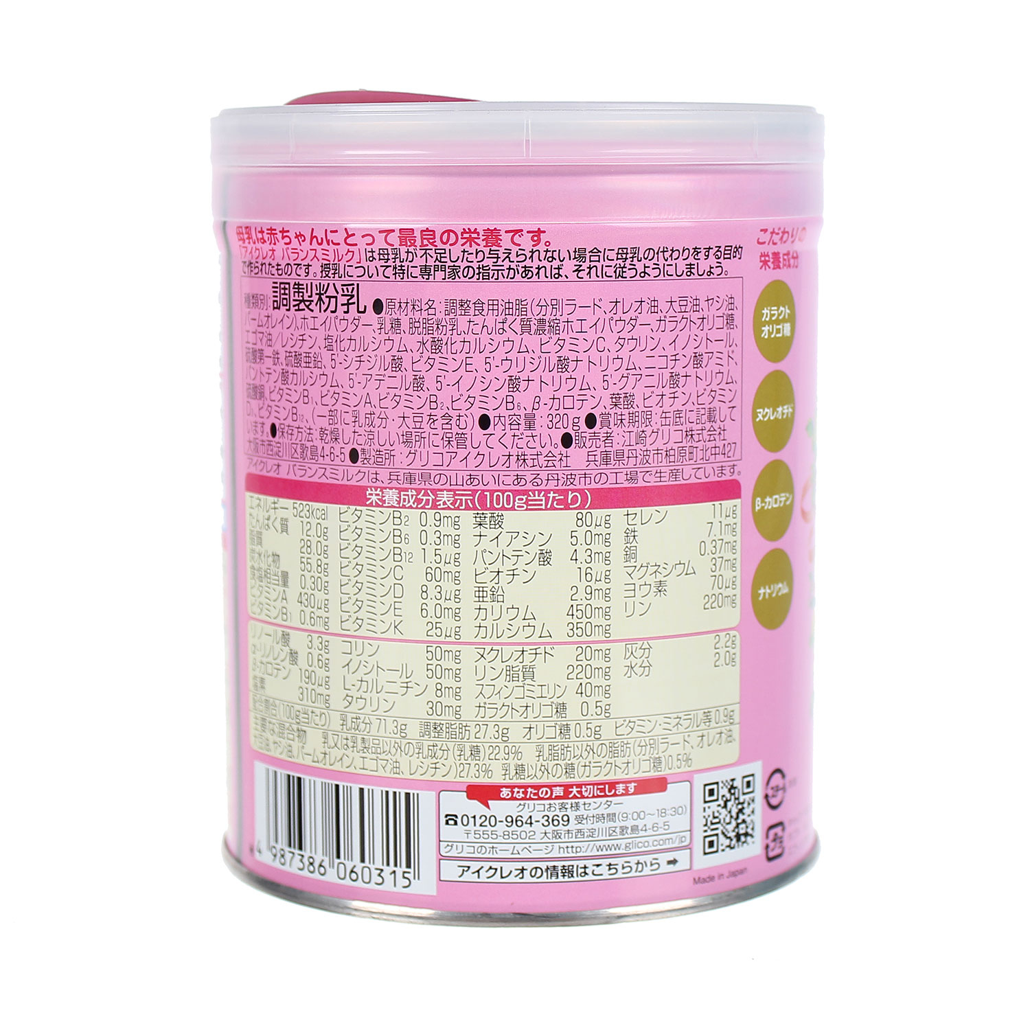 glico-icreo-so-0-nhat-320g-3